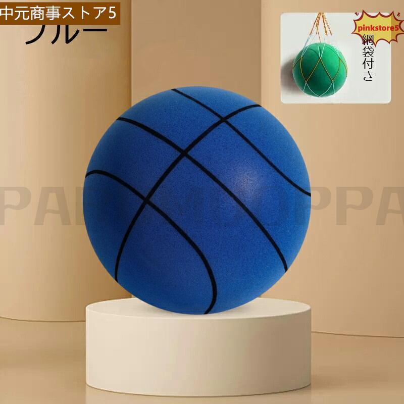 サイレント バスケットボール 安全 静音 サイレントボール サイレントバスケットボール 柔らかく 軽量で 簡単に握りやすい さまざま 屋内｜way-store｜14
