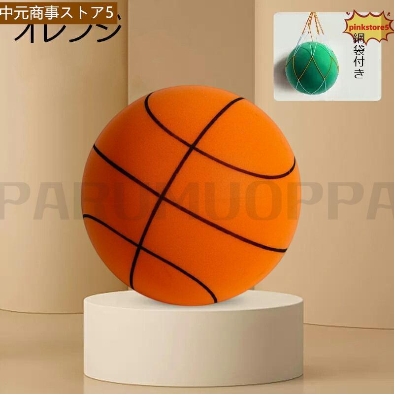 サイレント バスケットボール 安全 静音 サイレントボール サイレントバスケットボール 柔らかく 軽量で 簡単に握りやすい さまざま 屋内｜way-store｜16