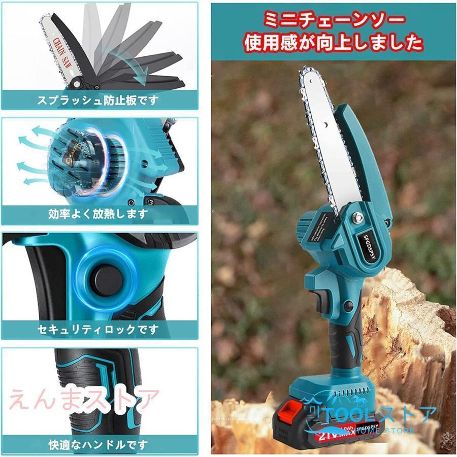 高枝 電動のこぎり チェーンソー 高枝切り 剪定ばさみ 3 in 1 の 