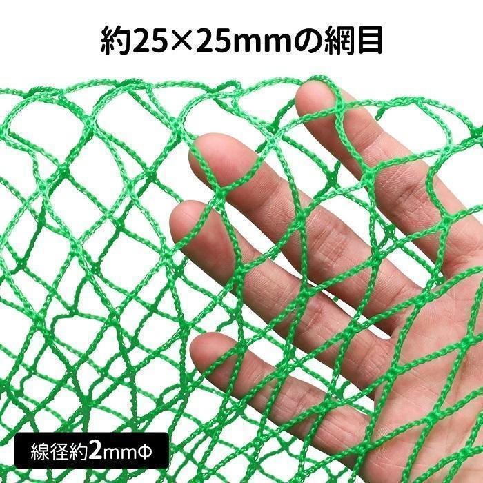 グリーンネット 5m×10m 25mm目 防球ネット 折りたたみ 鳥よけネット 養生ネット グリーン 野球 防鳥ネット カラス グリーンネットフェンス｜way-store｜04