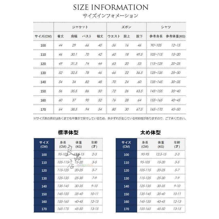 スーツ 男の子 キッズ セット 入学式 誕生日 入園式 卒園式 発表会 七五三 おしゃれ フォーマル 4点セット 子供スーツ キッズ 結婚式 撮影 スリム｜way-store｜11