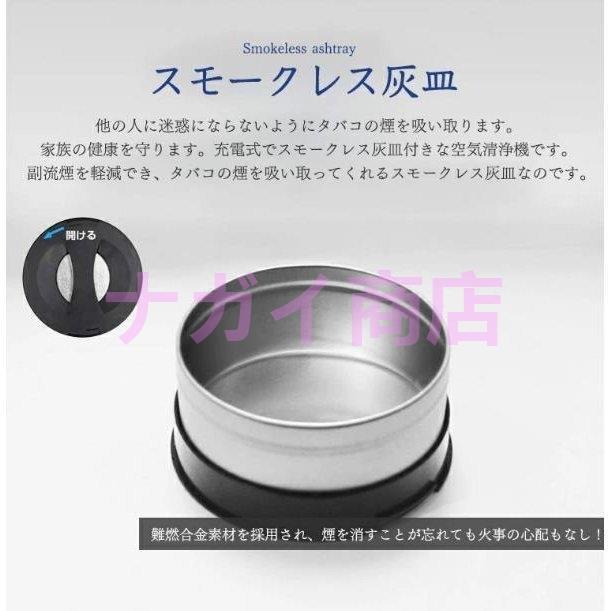 空気清浄機 脱臭機 灰皿 卓上 イオン発生器 高性能活性炭フィルター4つ搭載 3階段風量 USB充電式 搭載電子ライタ の説明書  プレゼント 2023｜way-store｜09