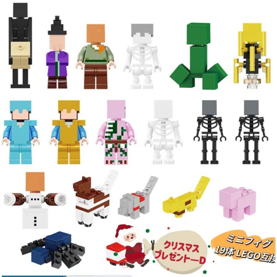 LEGO レゴ マインクラフト 29体セットマイクラ 風 ブロック 互換 ミニフィグ 知育玩具 種類 フィギュア 村 ウィザー 互換品 新作 人形 クリスマスプレゼント｜way-store｜06