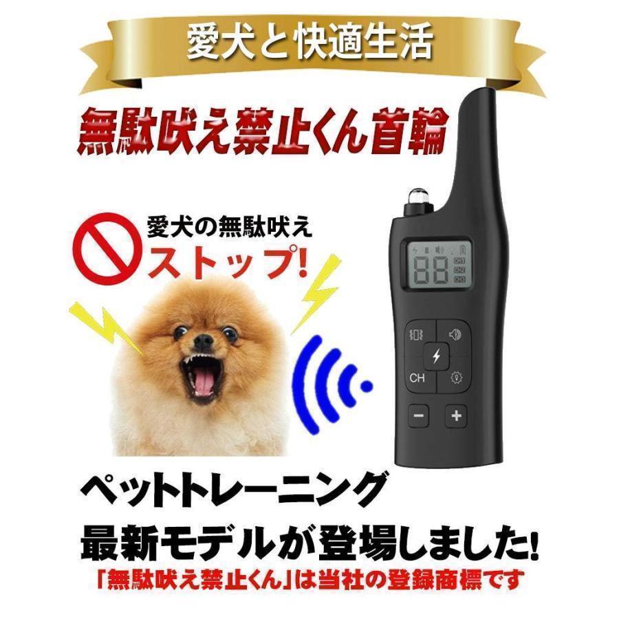 犬用 無駄吠え 禁止くん 首輪 つの しつけ 方法 音 電気 振動 ムダ吠え 無駄吠え防止 微電流 電気ショック トレーニング 近隣トラブル バッテリー 充電｜way-store｜02