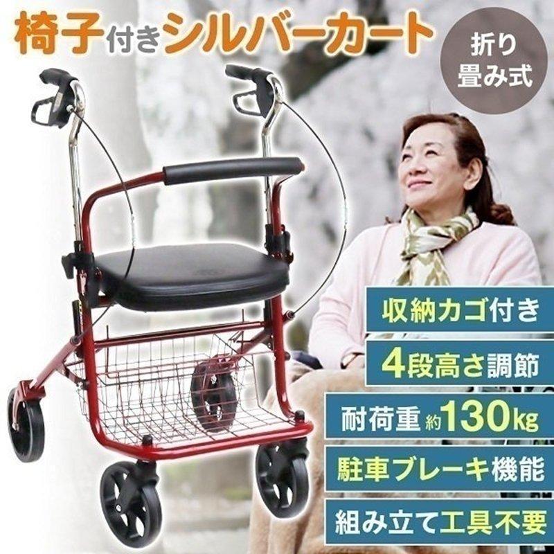 ［即日発送］ シルバーカー 手押し車 歩行器 高齢者 プルダウン式ブレーキ設計 高さ段階調節可能 屋外 老人 座れる 折りたたみ 車椅子 ブレーキ 【1449233910】(9198円)