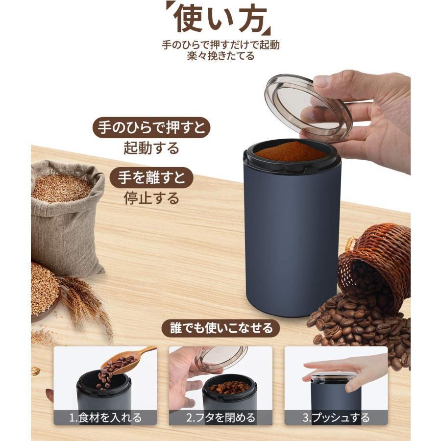 コーヒーミル 電動 コーヒーグラインダー ミルミキサー 粉末 コーヒー豆 ひき機 水洗い可能 豆挽き/緑茶/山椒/お米/調味料/穀物を挽く プレゼント｜way-store｜07