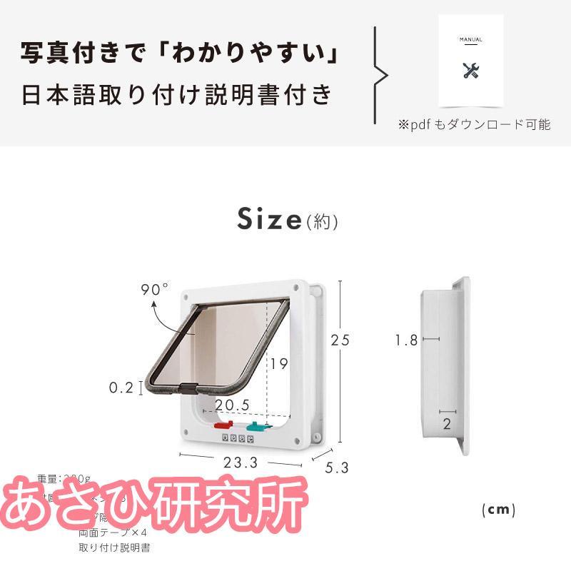 ペットドア キャットドア ペットゲート 猫 小型犬用 室内用 ペットの出入口 猫ドア 犬ドア 後付け フラップドア｜way-store｜15