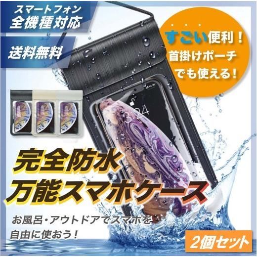 防水ケース Iphone スマホ お風呂 完全防水 携帯カバー 海水浴 Ipx8防水 Android プール 首かけポーチ ケース Wt0005 Wayetto 通販 Yahoo ショッピング