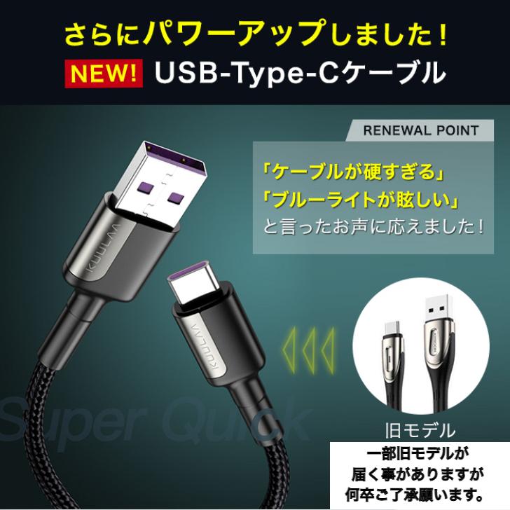 タイプC 充電器 type-C 充電 ケーブル スマホ usb 収納 急速充電 高速 おすすめ pd タイプa iPad 2m 1.2m 断線 データ転送 Switch Huawei Xperia Galaxy｜wayetto｜06