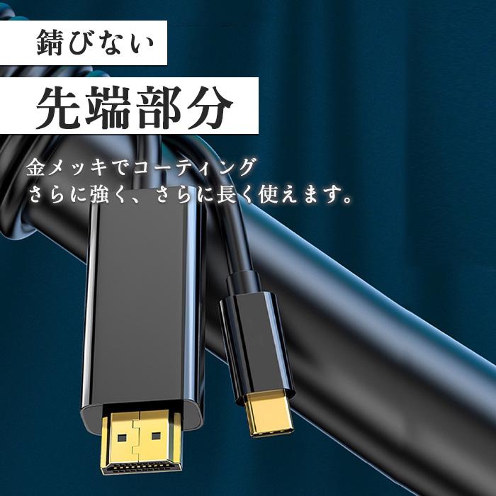 HDMIケーブル 1m タイプC 変換 ケーブル HDMI iPhone 車 プロジェクター 4K HD 高画質 パソコン テレビ 会議 ミラーリング｜wayetto｜05