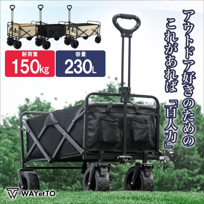 キャリーワゴン アウトドアワゴン テーブル 大容量 軽量 大型