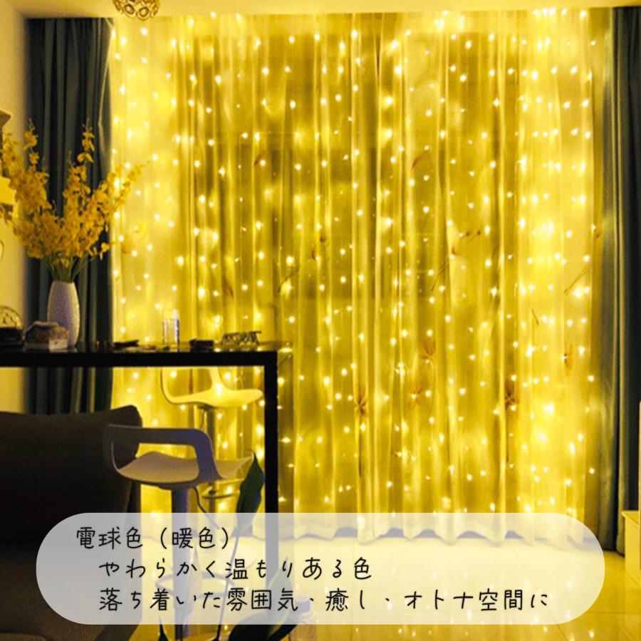 イルミネーションライト led 1m 2m 3m カーテンライト led