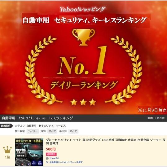 ダミーセキュリティ ライト 車 防犯グッズ Led 点滅 盗難防止 太陽光 自動充電 ソーラー 夜間 警戒灯 Wtdl0001 Wayetto 通販 Yahoo ショッピング