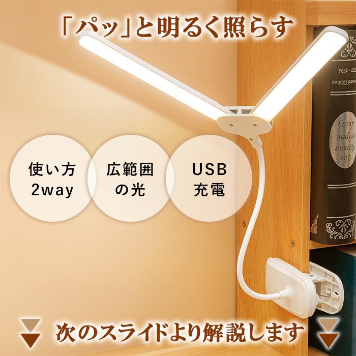 デスクライト led ライト クランプ 目に優しい 電気スタンド 学習机