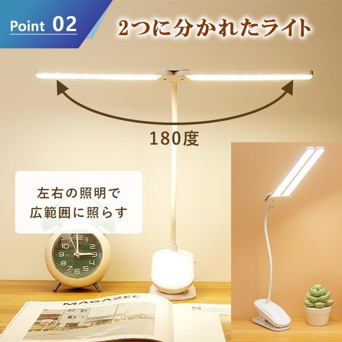 デスクライト led ライト クランプ 目に優しい 電気スタンド 学習机