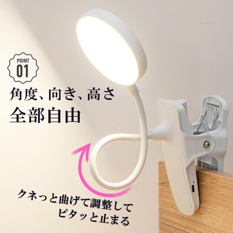デスクライト led 学習机 クリップ コードレス 充電式 おしゃれ 電気