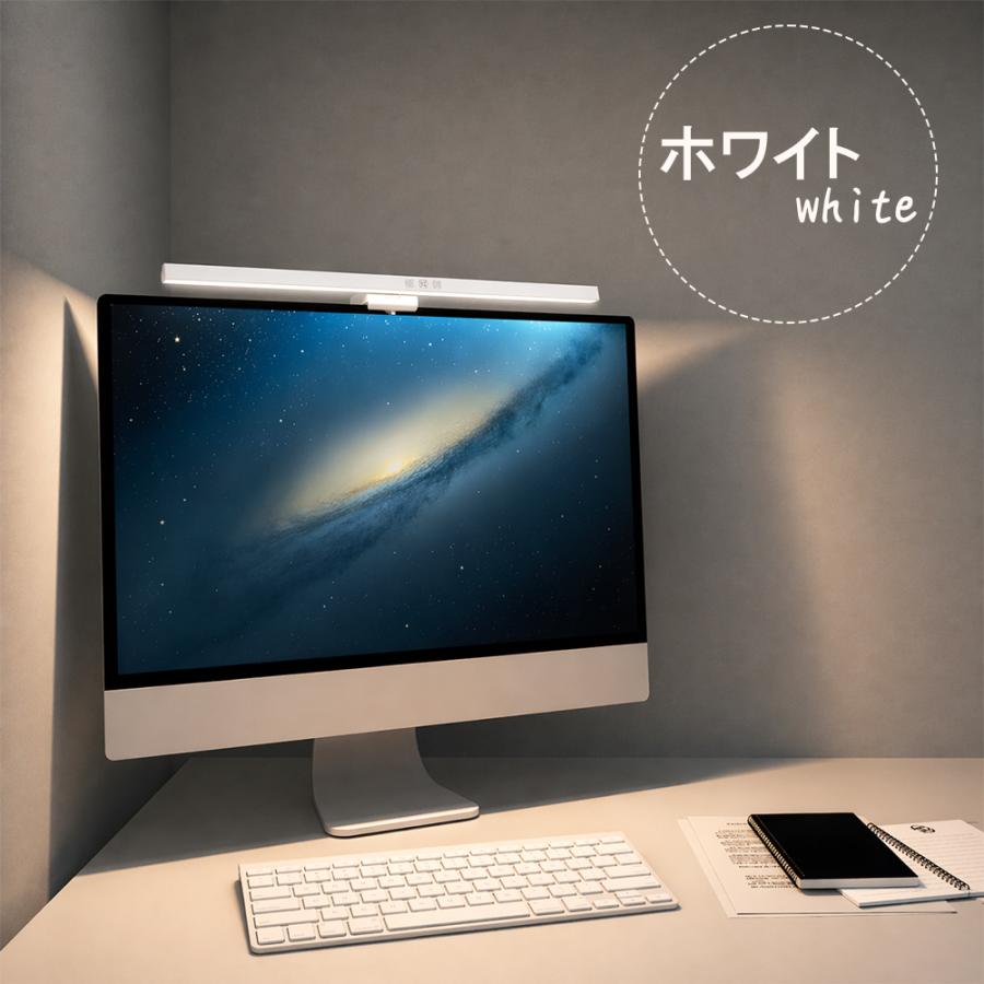 モニターライト USB パソコンライト 掛け式 led スクリーンバー デスク 