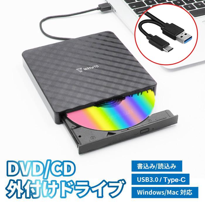 外付け DVDドライブ CDドライブ パソコン Windows11 書き込み USB 3.0 dvdプレーヤー PC Mac ポータブルドライブ PC  DVD-RW CD-RW OS XP Vista : wtdv0002 : WAYetTO - 通販 - Yahoo!ショッピング