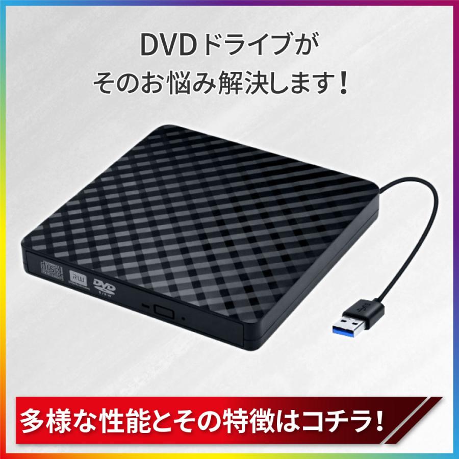 外付け DVDドライブ CDドライブ パソコン Windows11 書き込み USB 3.0 dvdプレーヤー PC Mac ポータブルドライブ PC DVD-RW CD-RW OS XP Vista｜wayetto｜03