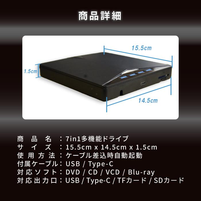 DVDドライブ 外付け CDドライブ USB 3.0 7in1 ポータブルドライブ CD
