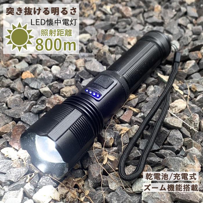 懐中電灯 led 強力 軍用 防水 充電式 照明 最新型 ハンディライト 超高輝度 防犯 屋外 フラッシュライト 3 :wthl0004:WAYetTO - 通販 - Yahoo!ショッピング 懐中電灯 led 強力 軍用 防水 充電式 照明 最新型 ハンディライト 超高輝度 防犯 屋外 フラッシュライト 3 :wthl0004:WAYetTO - 通販 - Yahoo!ショッピング