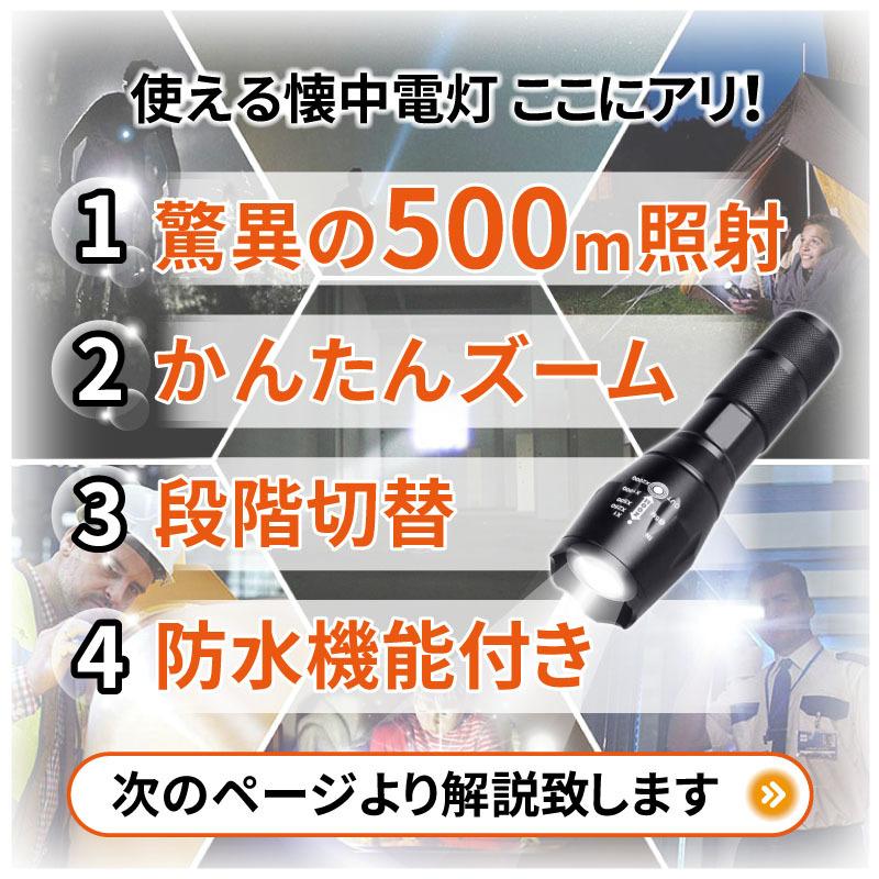 懐中電灯 LED 強力 軍用 高輝度 明るい 2個 小型 最強 電池式 防水 最強ルーメン コンパクト 単4 安い アウトドア 作業灯｜wayetto｜06