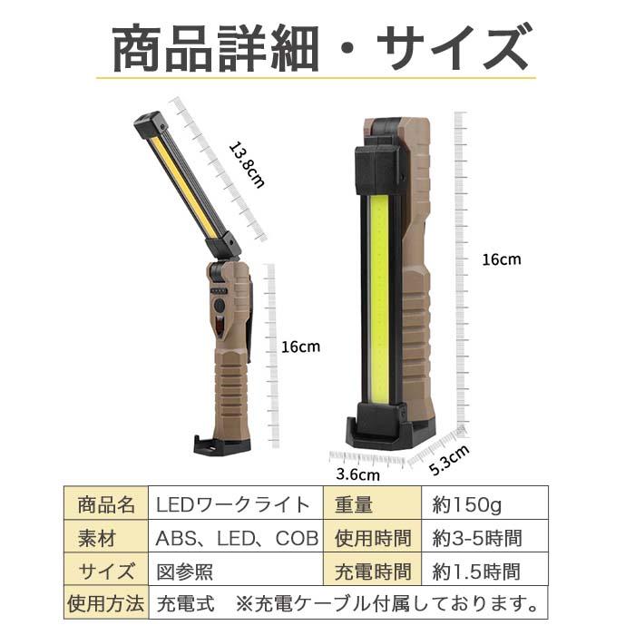 懐中電灯 led 充電式 強力 軍用 ワークライト ハンディライト 作業灯