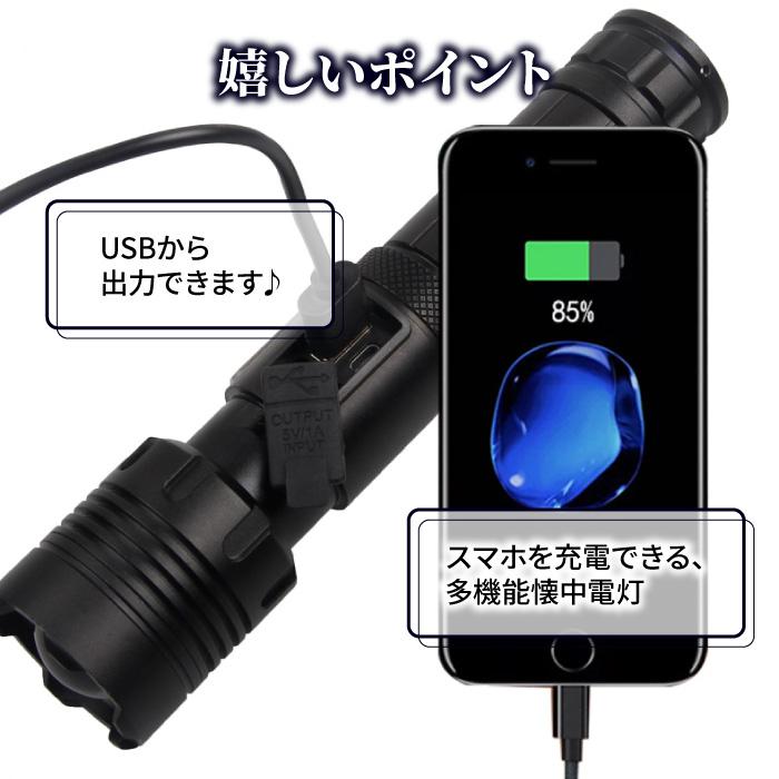 懐中電灯　ハイパワー　25000ルーメン　ハンディーライト　最強　軍用　防災用 懐中電灯 LED 強力 軍用 充電式 小型 最強 高輝度 爆光 防水 ハンディ