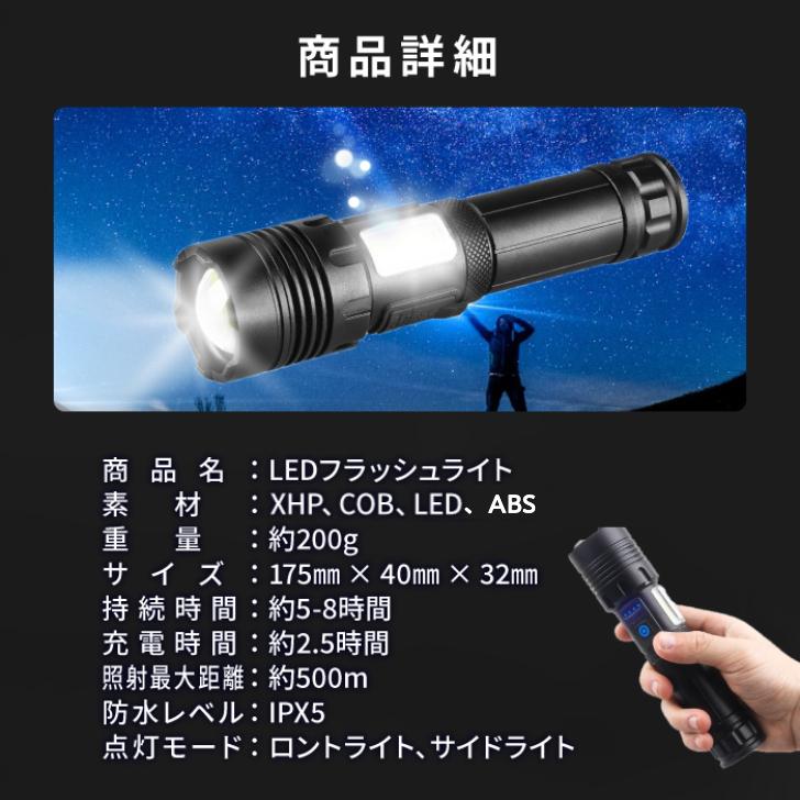 懐中電灯 LED 強力 軍用 充電式 小型 最強 高輝度 爆光 防水 ハンディ