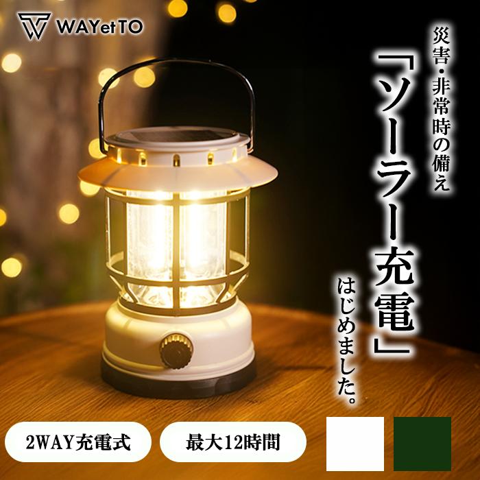 ランタン ソーラー LED 充電式 おしゃれ 小型 明るい ミニ led ランタン ソーラー LED 充電式 おしゃれ 小型 明るい ミニ led