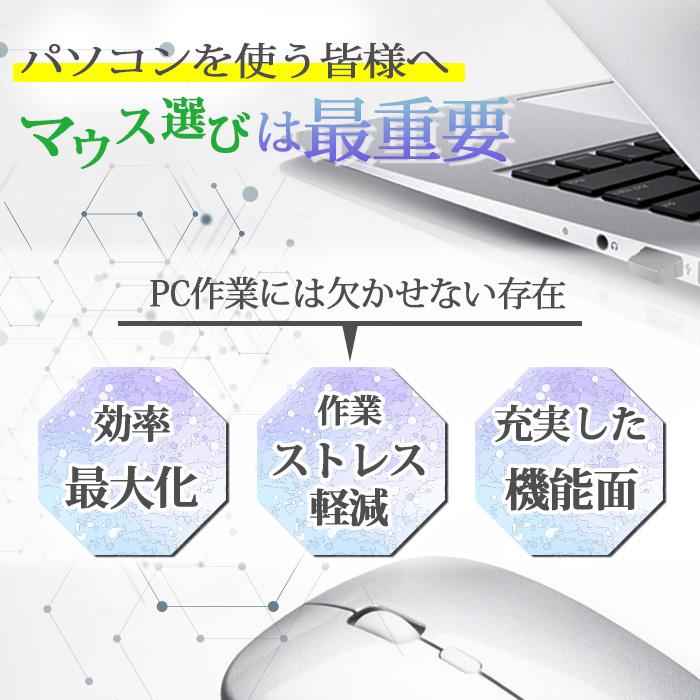 マウス Bluetooth 無線 ワイヤレスマウス 充電式 静音 有線 小型 薄型 usb ノート パソコン タブレット PC iPad Macbook Windows Surface ChromeBook｜wayetto｜08