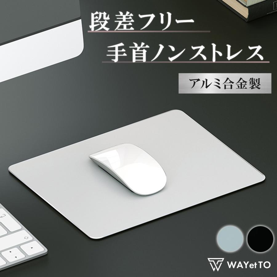 マウスパッド おしゃれ アルミ ゲーミング 男性 女性 手首 かわいい シンプル PC パソコン 持ち運び 薄型 小型 滑り止め（Yahoo!・WAYetTO）