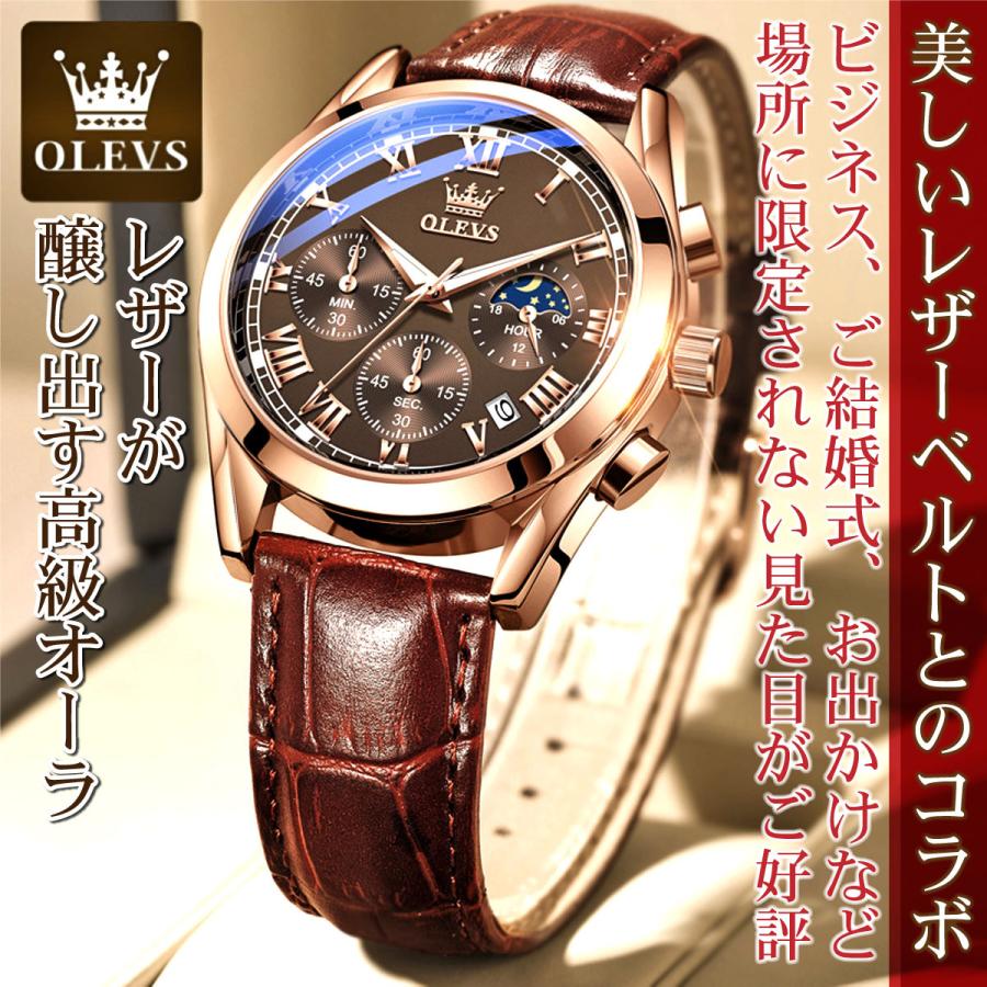 腕時計 メンズ カッコウいい 男 防水 革ベルト プレゼント ギフト ブランド ウオッチ 多機能 安い 代 30代 40代 50代 セール品