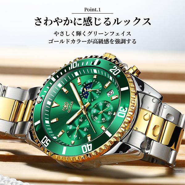 OLEVS 腕時計GREEN メンズ ビジネス 防水 ブランド 高級 新品未使用