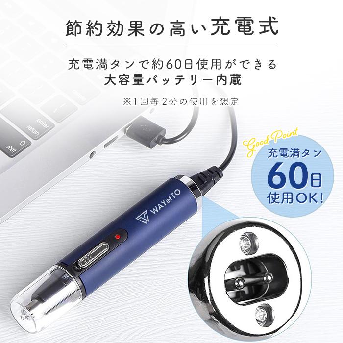 鼻毛カッター 男性 女性 充電式 usb 静音 電動 エチケットカッター