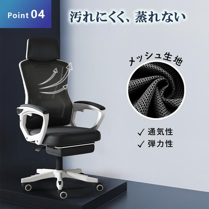ゲーミングチェア オフィスチェア メッシュ リクライニング デスク
