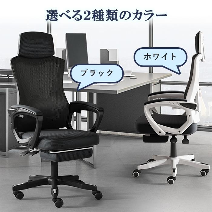 ゲーミングチェア オフィスチェア メッシュ リクライニング デスク