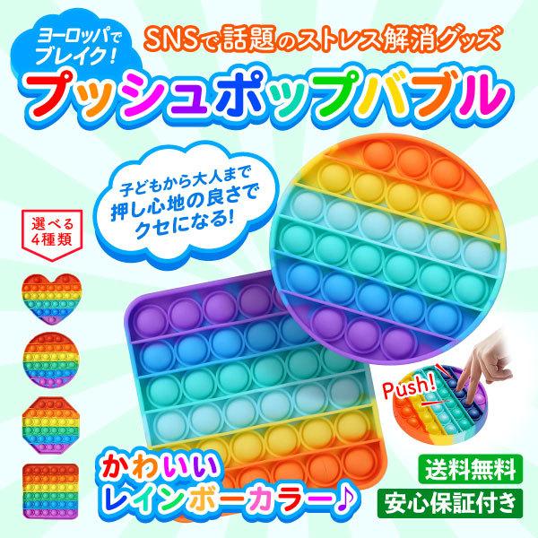 プッシュ ポップ バブル ストレス解消グッズ ハート 安い おもちゃ 知育玩具 大サイズ 玩具 子ども 大人
