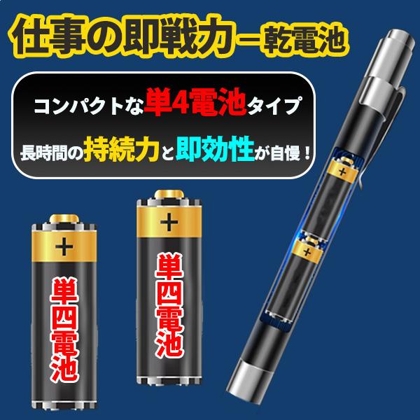 ペンライト 医療用 LED 電池 強力 小型 安い ノック式 コンパクト 軽量