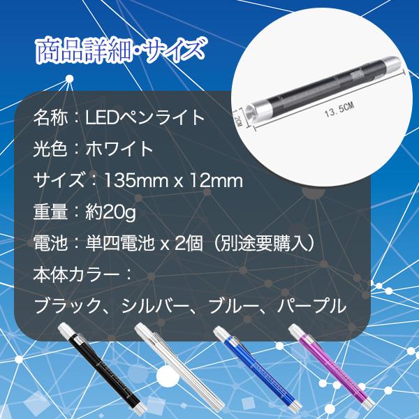 ペンライト 医療用 LED 電池 強力 小型 安い ノック式 コンパクト 軽量