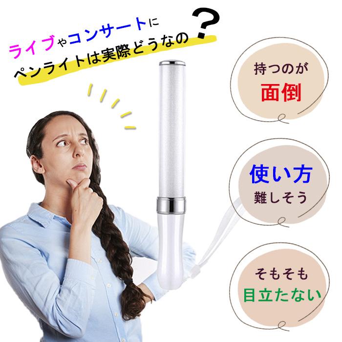 ペンライト コンサートLED オタ芸 落下防止 ストラップ ライブ 2本