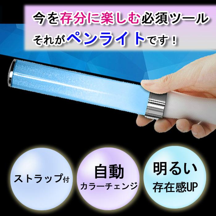 ペンライト コンサートLED オタ芸 落下防止 ストラップ ライブ 2本