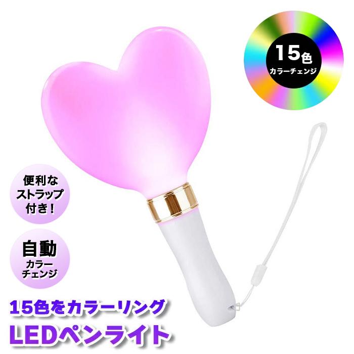 ペンライト コンサート led 強力 ハート 明るい 防水 15色 ライト