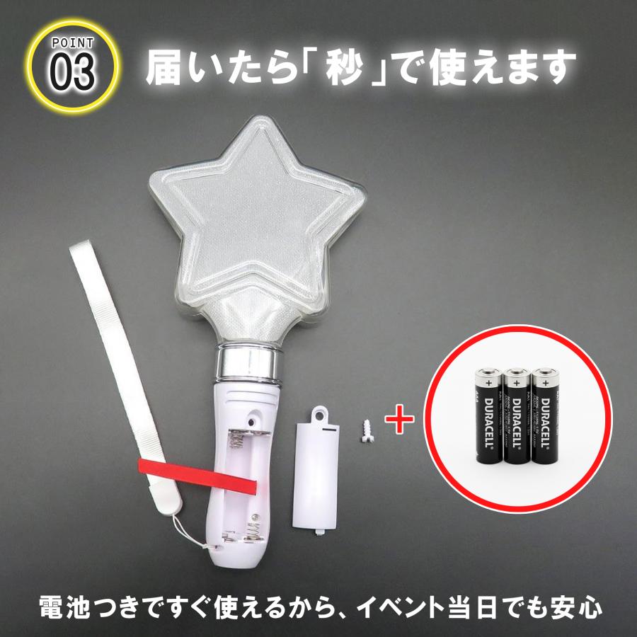 ペンライト コンサート led 電池 強力 星 明るい カラーチェンジ