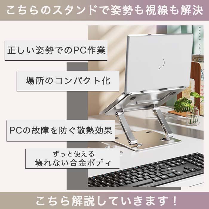 ノートPCスタンド ノートパソコンスタンド パソコン台 pc タブレット スタンド 持ち運び 折りたたみ コンパクト 収納 角度調節 机上 猫背｜wayetto｜03