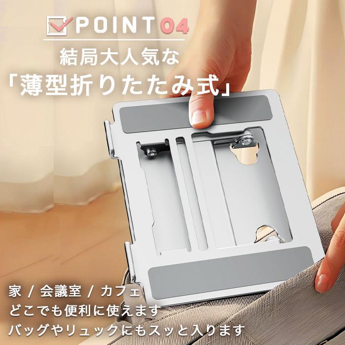 ノートPCスタンド ノートパソコンスタンド パソコン台 pc タブレット スタンド 持ち運び 折りたたみ コンパクト 収納 角度調節 机上 猫背 | ブランド登録なし | 10