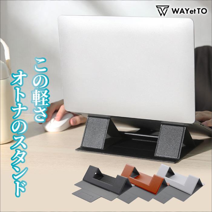 ノートパソコン スタンド PCスタンド 軽量 ノート タブレット 折りたたみ 17インチ 放熱 薄型 MacBook の商品画像