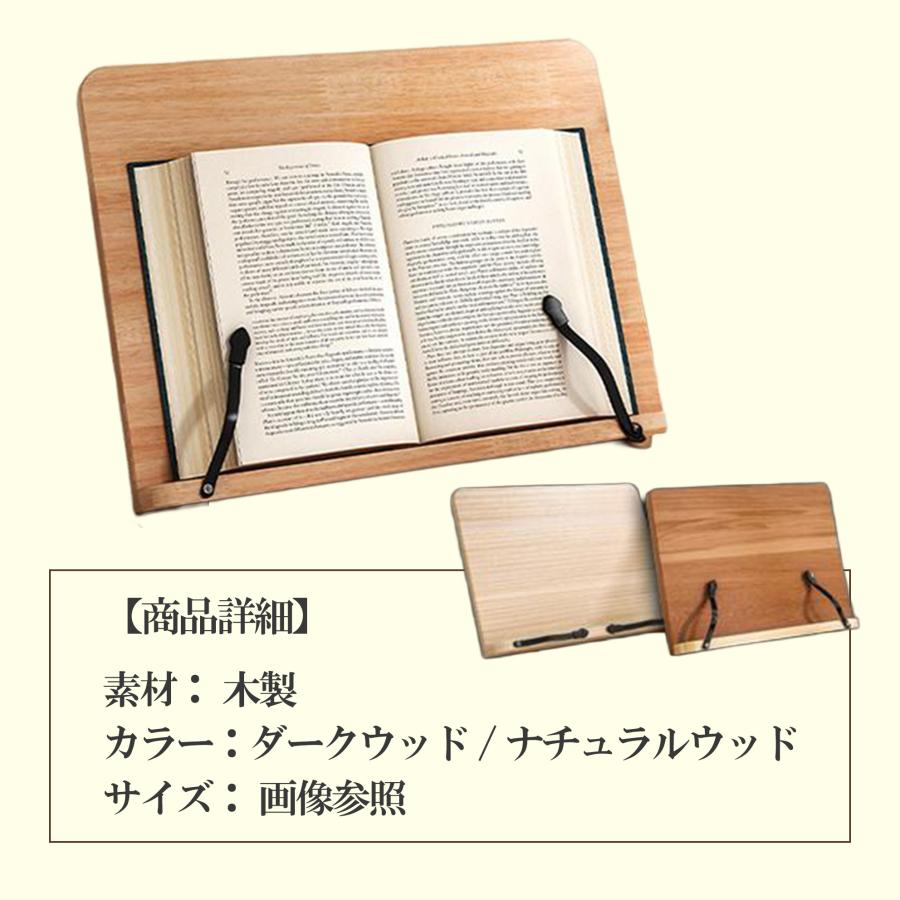ブックスタンド 卓上 木製 ラック 本立て 書見台 角度調整 読書
