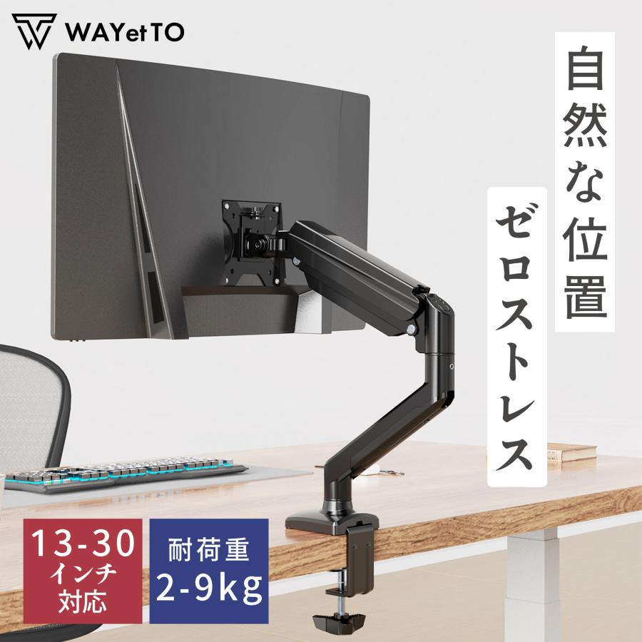 モニターアーム スタンド シングル モニター台 パソコンモニター台 高