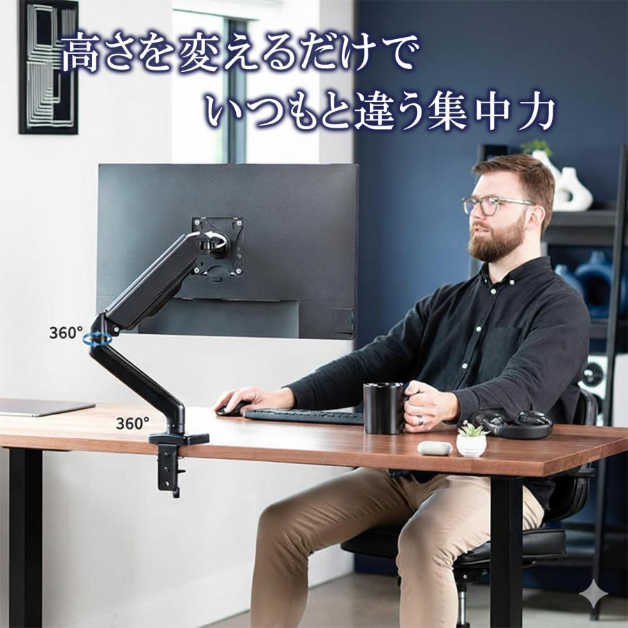 モニターアーム スタンド シングル モニター台 パソコンモニター台 高